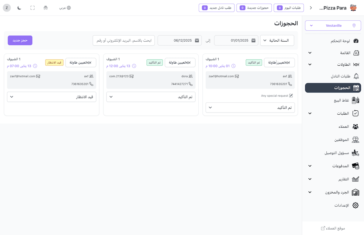 order management